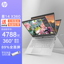 惠普（HP） X360畅游人星14- 14英寸轻薄便携翻转触摸屏平板二合一笔记本电脑 11代i5处理器 IPS触控屏 8G 256G SSD【定制基础款】