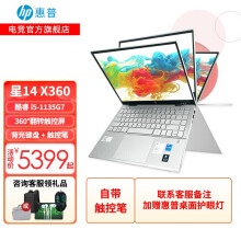 惠普（HP）星17青春版17.3英寸IPS大屏手提办公商务家用网课游戏笔记本电脑12代i5/16G/256G固态+1T机械定制