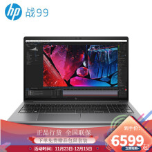 惠普（HP） 战99笔记本12代酷睿标压15.6英寸高性能设计师本移动工作站CAD建模3D渲染定制 i5-12500H 3050Ti-4G独显高色域  32G内存 2TB SSD