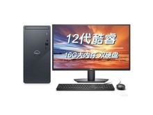 戴尔灵越 3910(i5 12400/16GB/256GB+1TB/集显/27英寸)