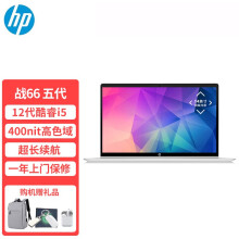 惠普（HP）战66 五代 15.6/14 英寸 商用办公轻薄本 设计师笔记本电脑PS/AI/CAD 【15.6英寸】12代i5-1240P/12核 64G 2T(M.2 NVMe) 定制
