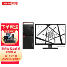 联想台式机电脑 可装XP系统或Win7 光驱 国产处理器兆芯KX-U6780A 16G内存 1T机械硬盘 核显 定制版 19.5英寸